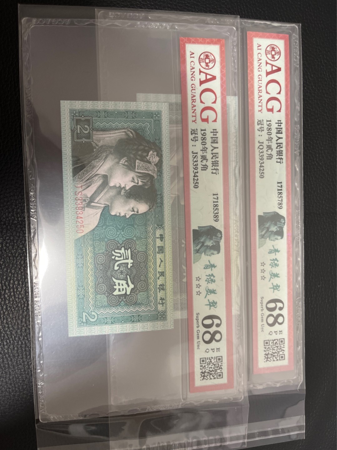 洪涛臻品批发群  精选邮票限时拍卖第八十五期 ★全网唯一九同号货源★四版荧光币8002青绿美翠ACG爱藏《珠联璧合》，爱藏三星绝品包过灯。整条货拆了配出来的，品相嘎嘎绝。全网唯一全同号可遇不可求，喜欢的老板不要错过！★实物号码如图，一对一拍，号码如图，一手出分，壳子完好无划痕★倒手就赚钱！！！！！！