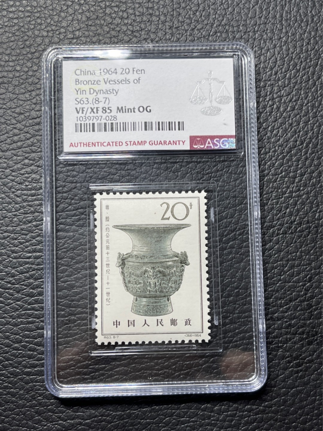 洪涛臻品批发群  精选邮票限时拍卖第八十五期 特63青铜器新 8-7★筋票★ASG 85分OG★最严格时期出分★状态极佳★白胶润泽★版撕绝中绝送评，可收藏可投资。目前ASG评级处于初级阶段，注意趁早下手囤精品货，未来一定有意想不到的收获