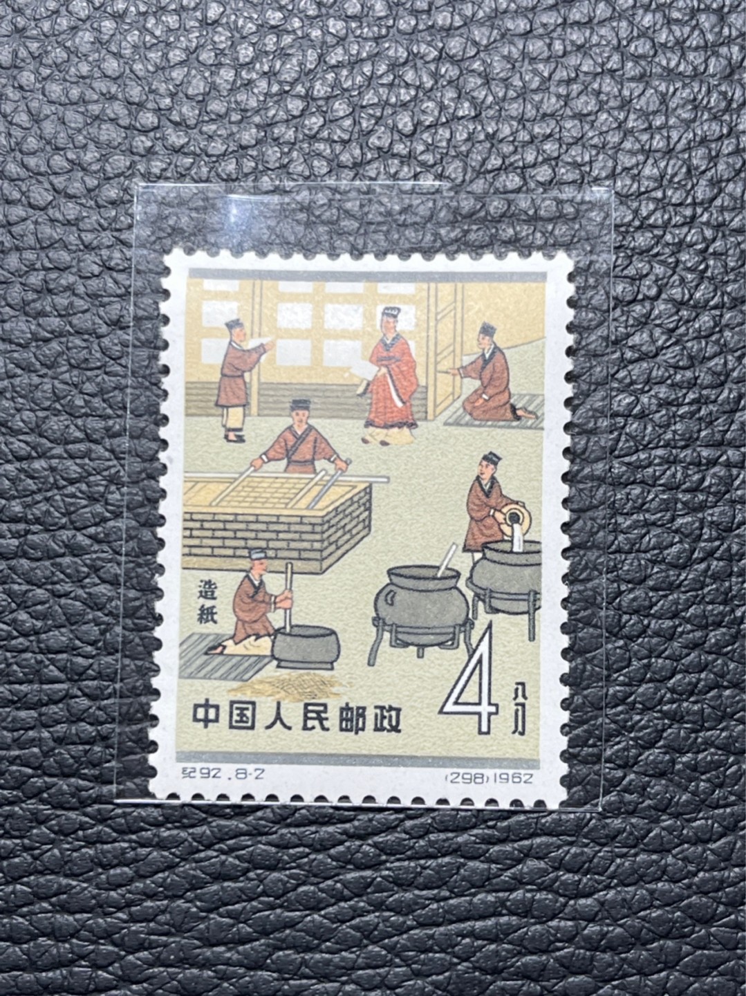 洪涛臻品批发群  精选邮票限时拍卖第八十七期 【评级推荐】纪92古科★新★8-2一枚，版撕全品嘎嘎绝，齿孔饱满圆润，白胶润泽，随随便便评个90分也能卖大几百块。95分1500起步。全品可评级，包OG，首图近期成交价做参考