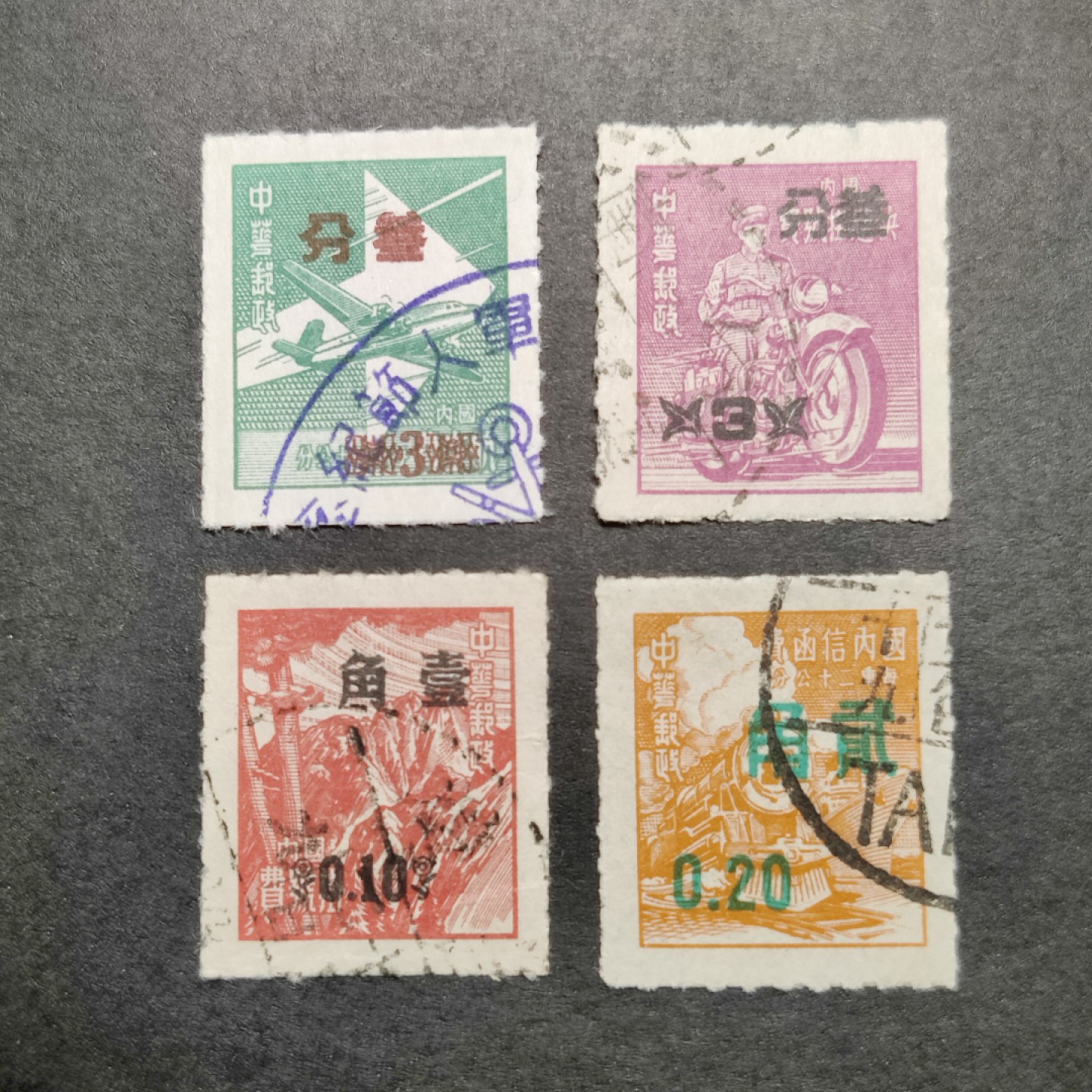 洪涛臻品批发群  精选邮票限时拍卖第八十五期 1956年 交通图单位邮资邮票加盖改值 信销上品