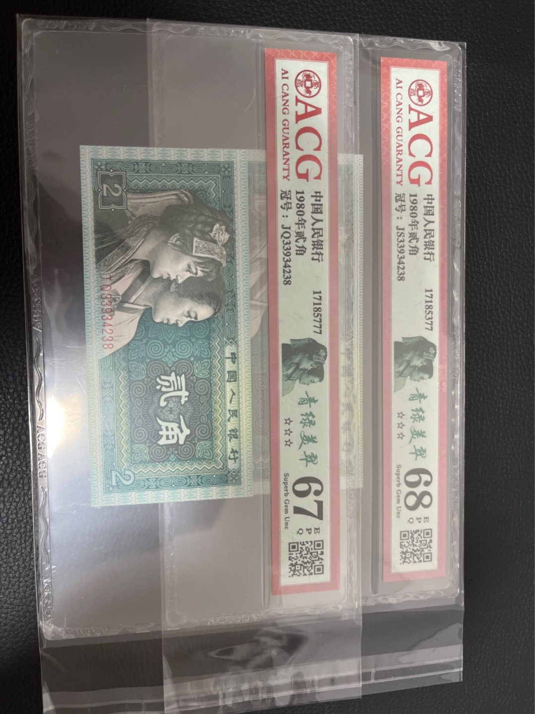 洪涛臻品批发群  精选邮票限时拍卖第八十五期 ★全网唯一九同号货源★四版荧光币8002青绿美翠ACG爱藏《珠联璧合》，爱藏三星绝品包过灯。整条货拆了配出来的，品相嘎嘎绝。全网唯一全同号可遇不可求，喜欢的老板不要错过！★实物号码如图，一对一拍，号码如图，一手出分，壳子完好无划痕★倒手就赚钱！！！！！！