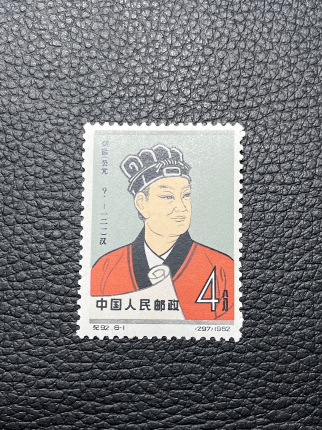 洪涛臻品批发群  精选邮票限时拍卖第八十五期 【评级推荐】纪92古科 ★新★8-1一枚，版撕全品嘎嘎绝，齿孔饱满圆润，白胶润泽，随随便便评个90分也能卖大几百块。95分1500起步。全品可评级，包OG，首图近期成交价做参考