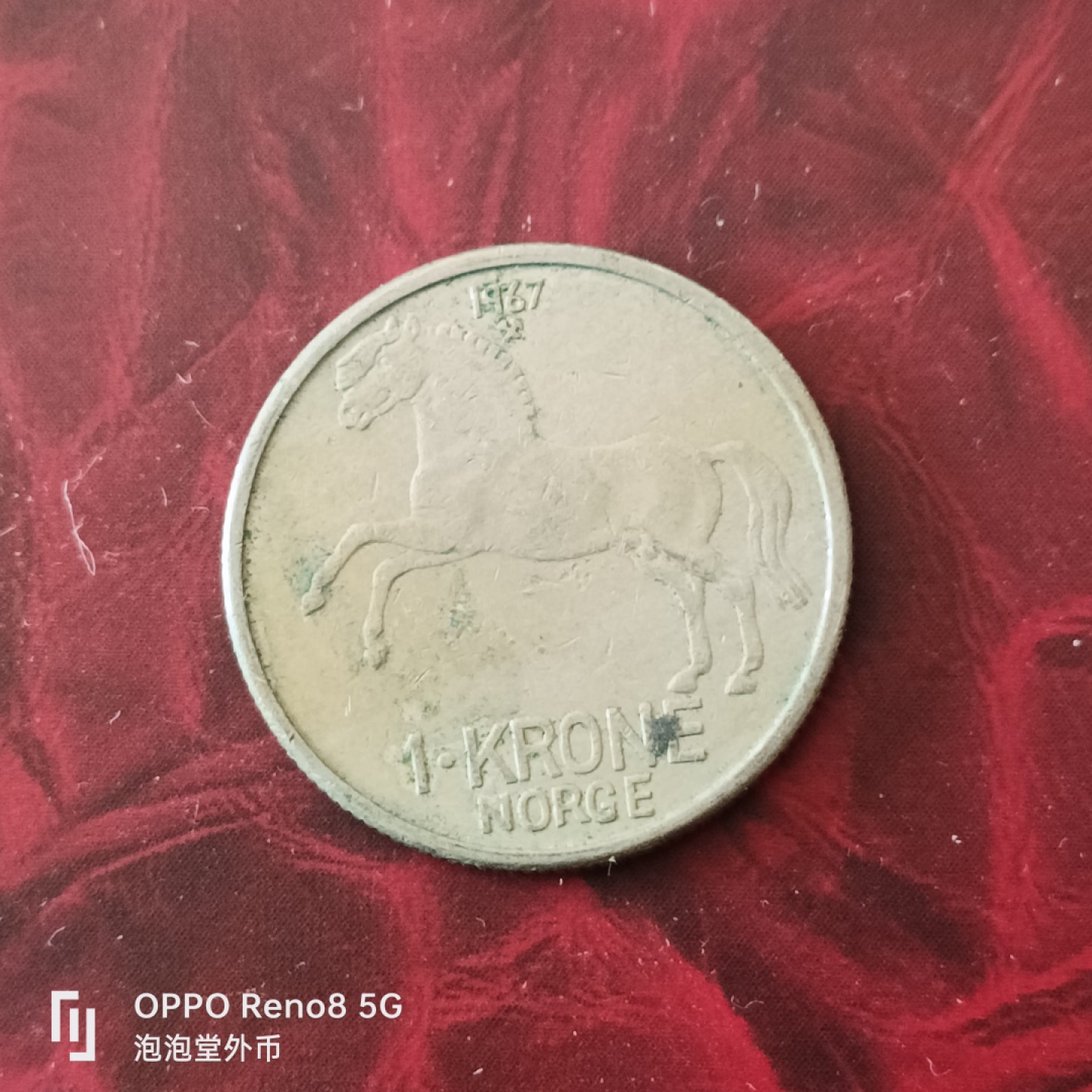 泡泡堂微拍第三十幕精品硬币捡漏专场👿👿，零佣金，零押金，累计满二十元包邮 挪威奔马一克朗