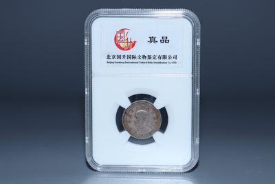 镍币专场 - 中华民国二十五年拾分直径：1.8cm 重：4.6g