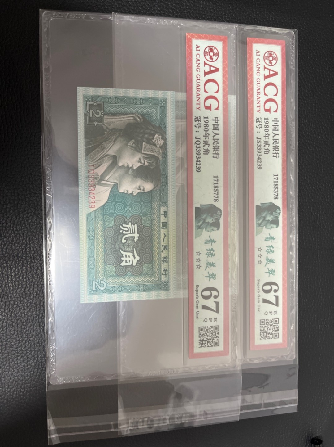 洪涛臻品批发群  精选邮票限时拍卖第八十五期 ★全网唯一九同号货源★四版荧光币8002青绿美翠ACG爱藏《珠联璧合》，爱藏三星绝品包过灯。整条货拆了配出来的，品相嘎嘎绝。全网唯一全同号可遇不可求，喜欢的老板不要错过！★实物号码如图，一对一拍，号码如图，一手出分，壳子完好无划痕★倒手就赚钱！！！！！！