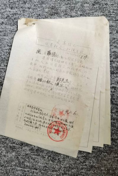 文献回流专场 - 书信一通（自查自鉴）