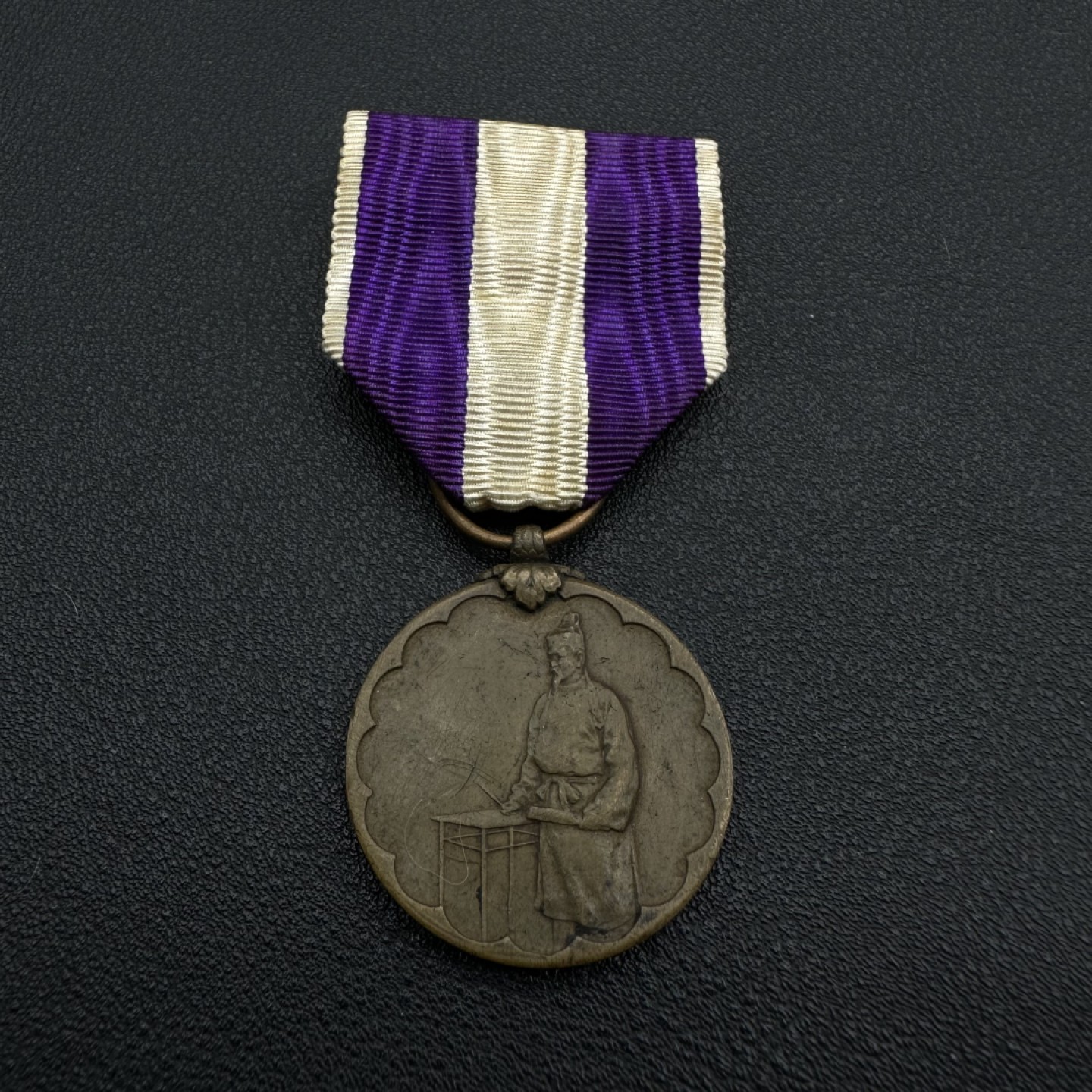 勋章交易所11月19日拍卖 朝鲜国势调查纪念章