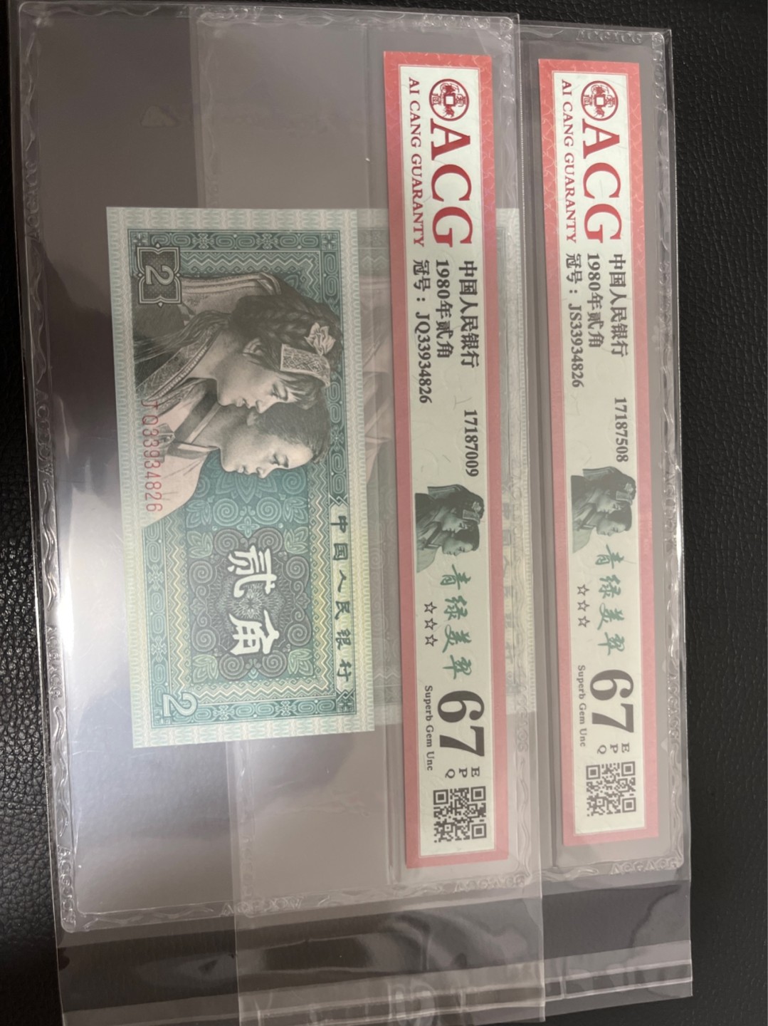 洪涛臻品批发群  精选邮票限时拍卖第八十七期 ★全网唯一九同号货源★四版荧光币8002青绿美翠ACG爱藏《珠联璧合》，爱藏三星绝品包过灯。整条货拆了配出来的，品相嘎嘎绝。全网唯一全同号可遇不可求，喜欢的老板不要错过！★实物号码如图，一对一拍，号码如图，一手出分，壳子完好无划痕★倒手就赚钱！！！！！！