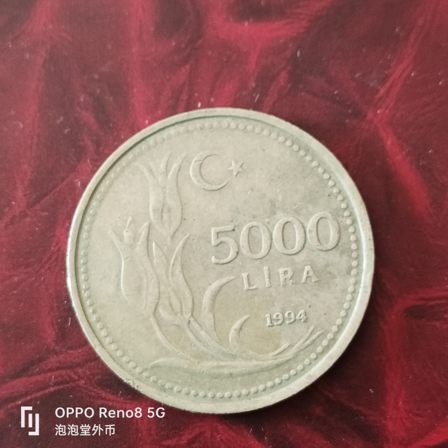 泡泡堂微拍第三十幕精品硬币捡漏专场👿👿，零佣金，零押金，累计满二十元包邮 土耳其500里亚尔