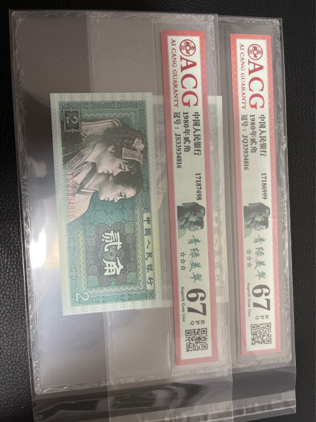 洪涛臻品批发群  精选邮票限时拍卖第八十五期 ★全网唯一九同号货源★四版荧光币8002青绿美翠ACG爱藏《珠联璧合》，爱藏三星绝品包过灯。整条货拆了配出来的，品相嘎嘎绝。全网唯一全同号可遇不可求，喜欢的老板不要错过！★实物号码如图，一对一拍，号码如图，一手出分，壳子完好无划痕★倒手就赚钱！！！！！！