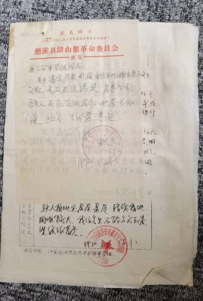 文献回流专场 - 书信一通（自查自鉴）