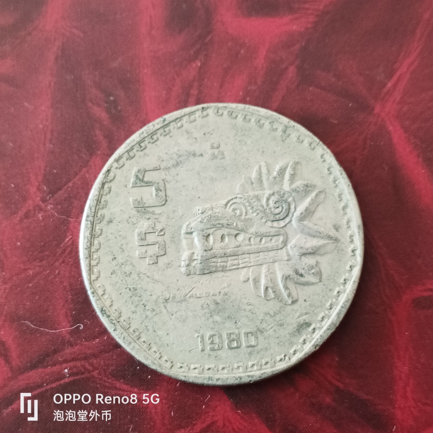 泡泡堂微拍第三十幕精品硬币捡漏专场👿👿，零佣金，零押金，累计满二十元包邮 墨西哥五元龙头。