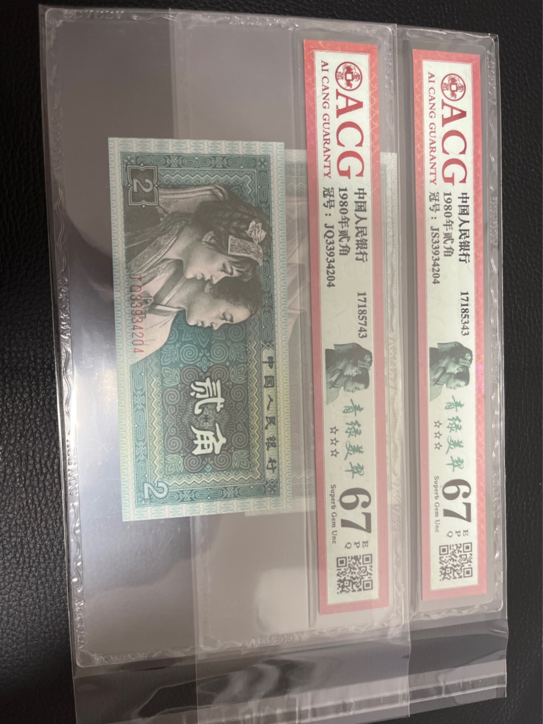洪涛臻品批发群  精选邮票限时拍卖第八十五期 ★全网唯一九同号货源★四版荧光币8002青绿美翠ACG爱藏《珠联璧合》，爱藏三星绝品包过灯。整条货拆了配出来的，品相嘎嘎绝。全网唯一全同号可遇不可求，喜欢的老板不要错过！★实物号码如图，一对一拍，号码如图，一手出分，壳子完好无划痕★倒手就赚钱！！！！！！