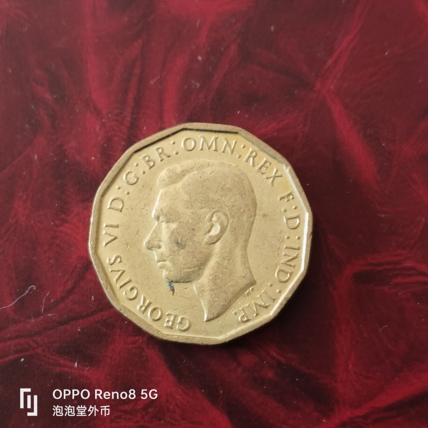 泡泡堂微拍第三十幕精品硬币捡漏专场👿👿，零佣金，零押金，累计满二十元包邮 英国好品乔六三便士