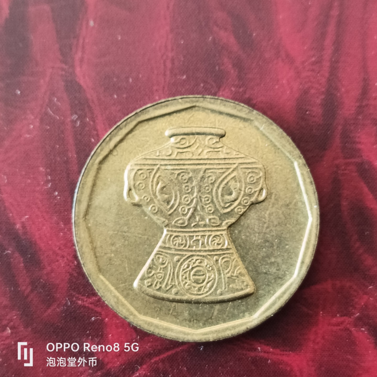 泡泡堂微拍第三十幕精品硬币捡漏专场👿👿，零佣金，零押金，累计满二十元包邮 埃及五皮