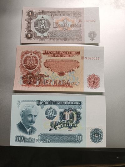 【专场20221115】西风东渐第III期——欧洲纸币专场 - 【拍品002】保加利亚1974版1+5+10列弗套币全新UNC尾同