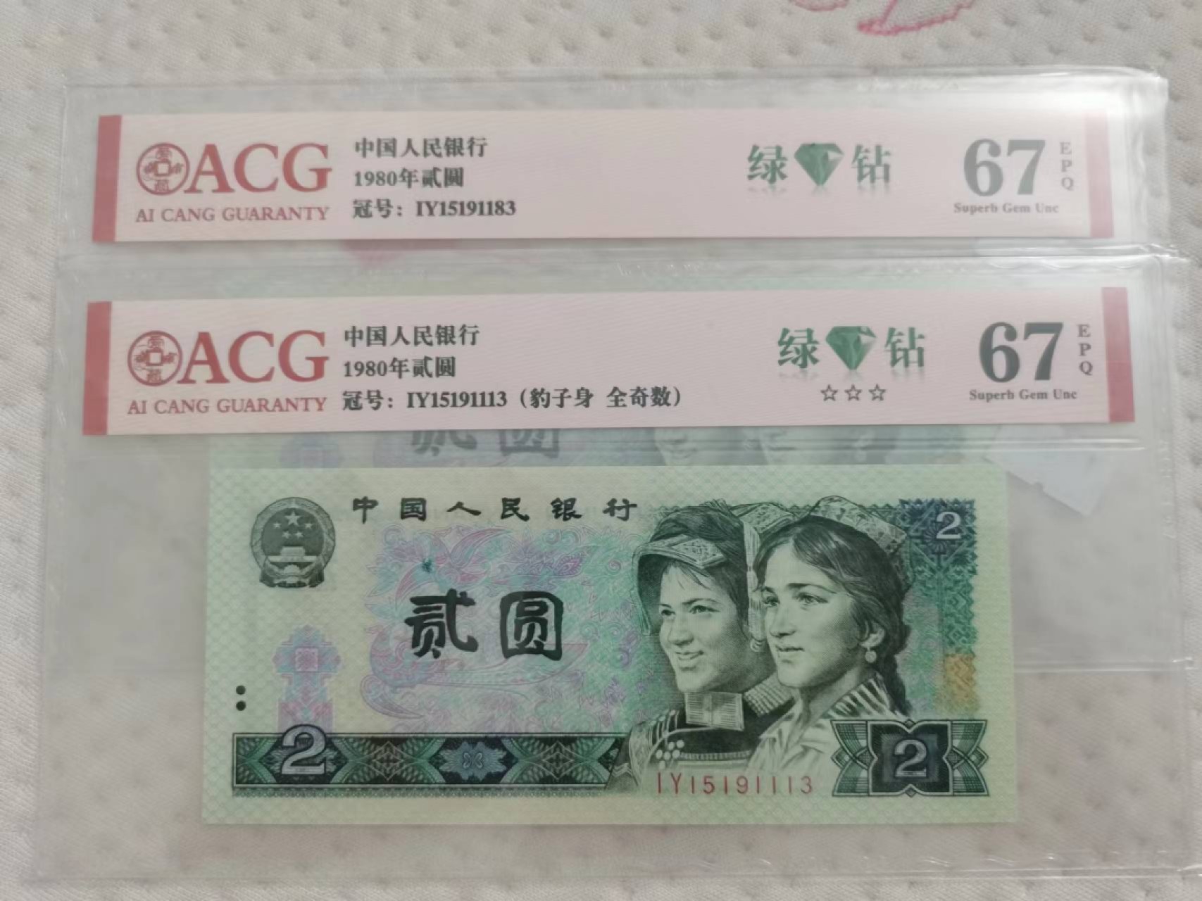 802绿钻