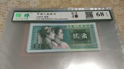 同乐收藏 - 非常漂亮的8002豹子号444，号码2444