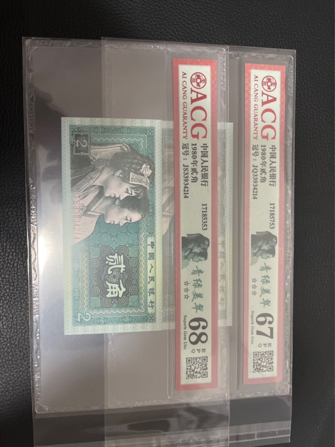 洪涛臻品批发群  精选邮票限时拍卖第八十五期 ★全网唯一九同号货源★四版荧光币8002青绿美翠ACG爱藏《珠联璧合》，爱藏三星绝品包过灯。整条货拆了配出来的，品相嘎嘎绝。全网唯一全同号可遇不可求，喜欢的老板不要错过！★实物号码如图，一对一拍，号码如图，一手出分，壳子完好无划痕★倒手就赚钱！！！！！！