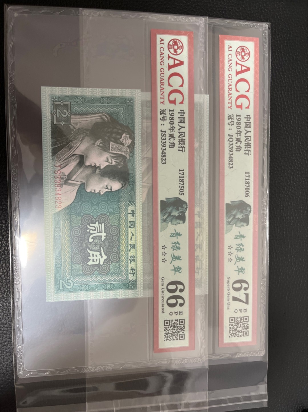 洪涛臻品批发群  精选邮票限时拍卖第八十七期 ★全网唯一九同号货源★四版荧光币8002青绿美翠ACG爱藏《珠联璧合》，爱藏三星绝品包过灯。整条货拆了配出来的，品相嘎嘎绝。全网唯一全同号可遇不可求，喜欢的老板不要错过！★实物号码如图，一对一拍，号码如图，一手出分，壳子完好无划痕★倒手就赚钱！！！！！！