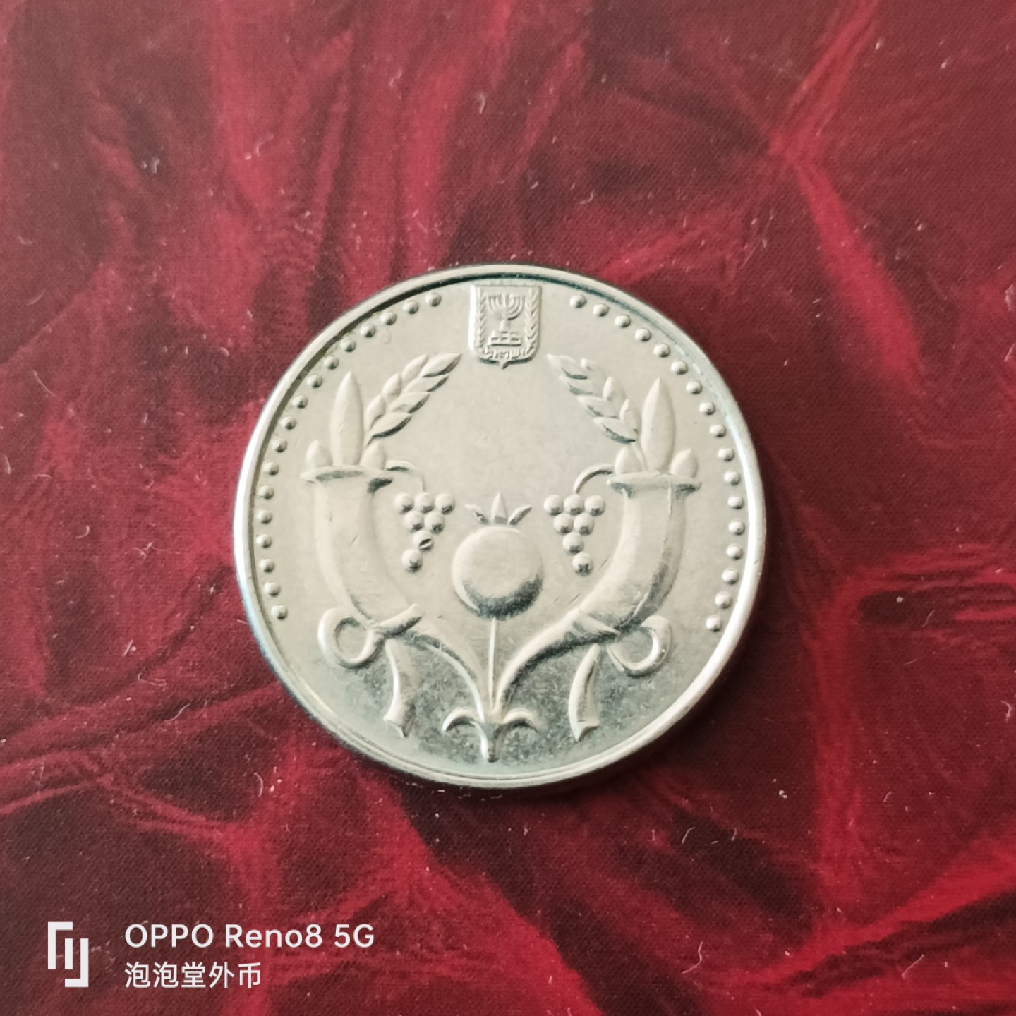 泡泡堂微拍第三十幕精品硬币捡漏专场👿👿，零佣金，零押金，累计满二十元包邮 以色列2谢克尔