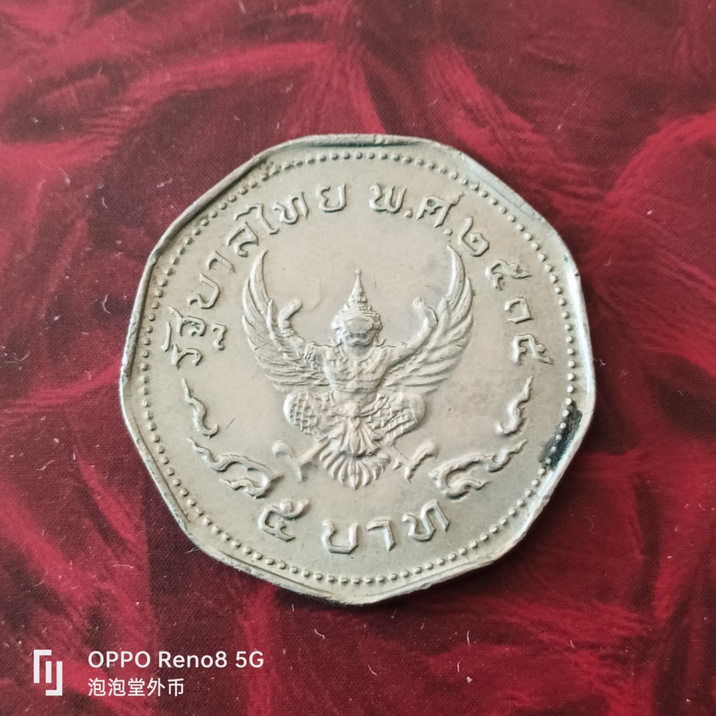 泡泡堂微拍第三十幕精品硬币捡漏专场👿👿，零佣金，零押金，累计满二十元包邮 泰国异形