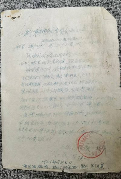 文献回流专场 - 书信一通（自查自鉴）