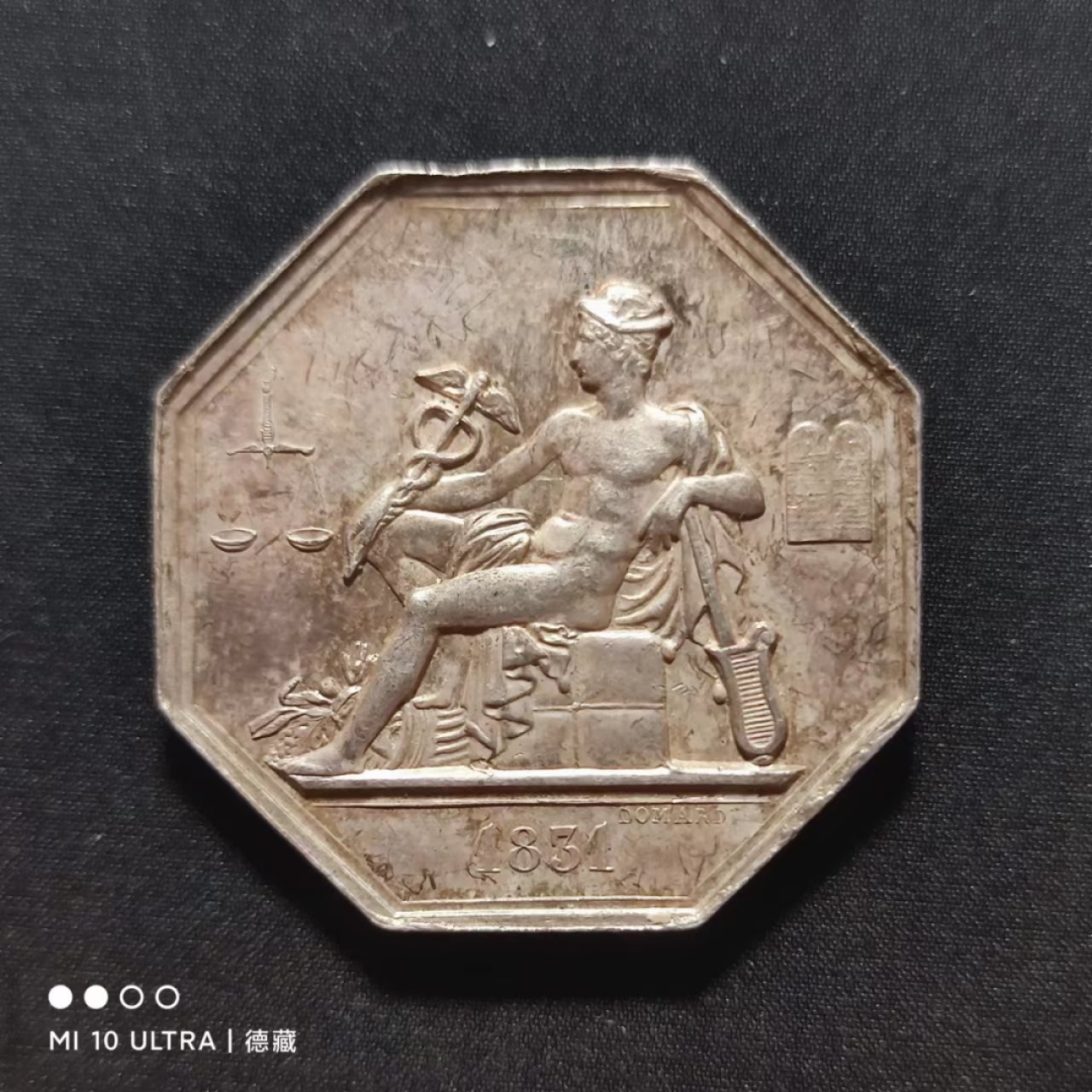【德藏】法国圆形/八角Jeton银章代用币专场拍卖 法国商业部墨丘利八角jeton银章代用币 31mm17g