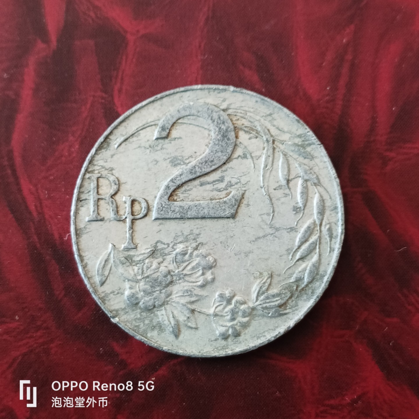 泡泡堂微拍第三十幕精品硬币捡漏专场👿👿，零佣金，零押金，累计满二十元包邮 印尼70年二卢比。