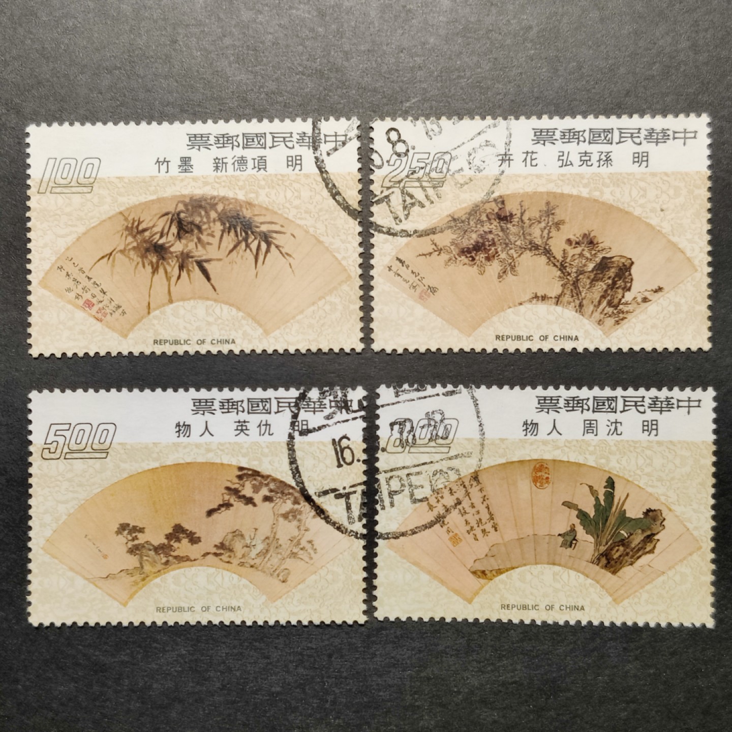洪涛臻品批发群  精选邮票限时拍卖第八十五期 故宫古画邮票 明代扇画 4全 信销上品
