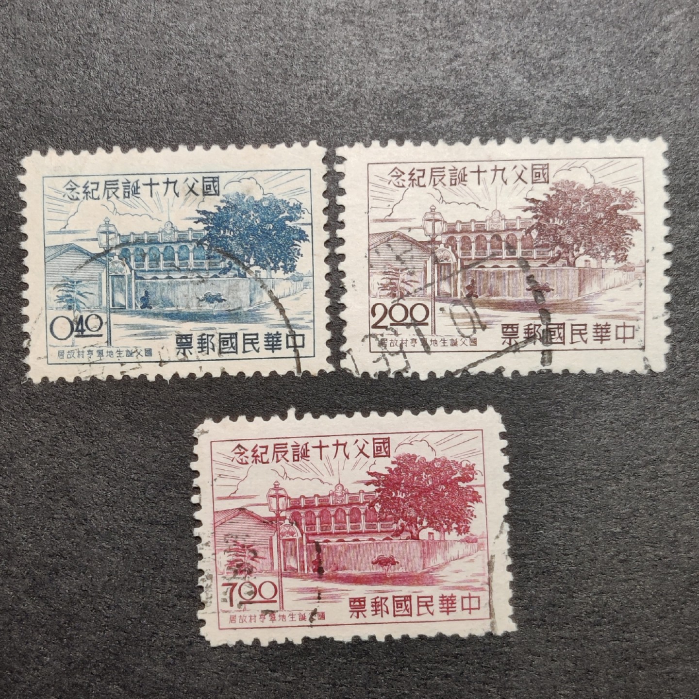 洪涛臻品批发群  精选邮票限时拍卖第八十五期 经典贵票！1955年 国父九十诞辰 3全 信销上品