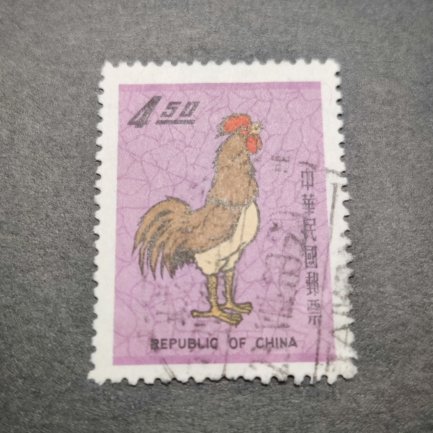 洪涛臻品批发群  精选邮票限时拍卖第一百三十四期 贵票！1968年 生肖鸡年4.5元(参考图2) 一枚就是全套价的大筋票！