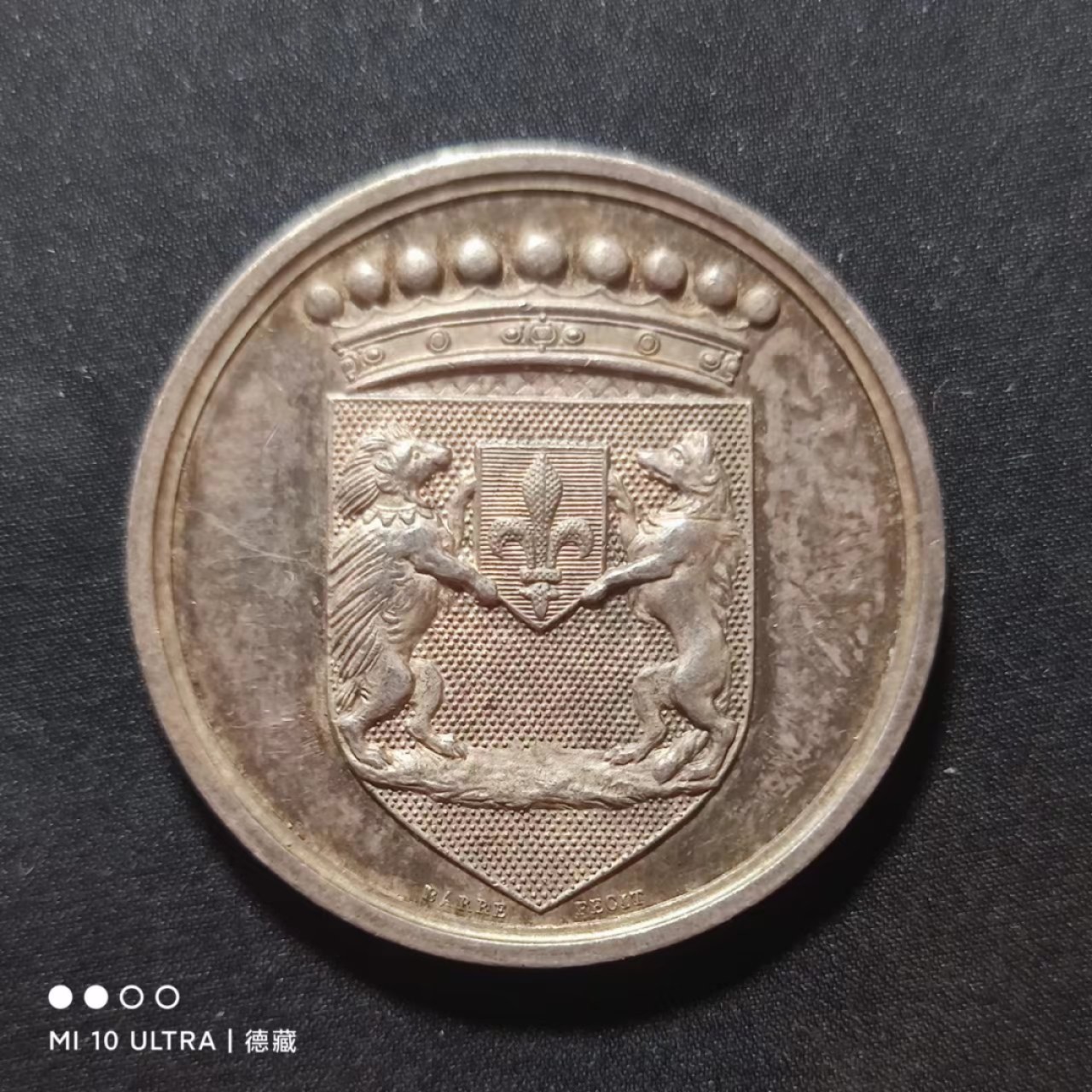 【德藏】法国圆形/八角Jeton银章代用币专场拍卖 法国布鲁伊斯学院圆形jeton银章代用币 33mm17g
