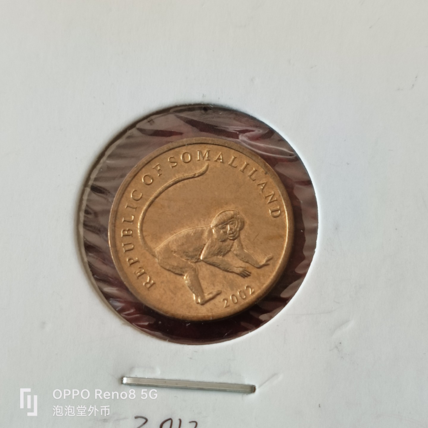 泡泡堂微拍第三十幕精品硬币捡漏专场👿👿，零佣金，零押金，累计满二十元包邮 索马里兰十仙令