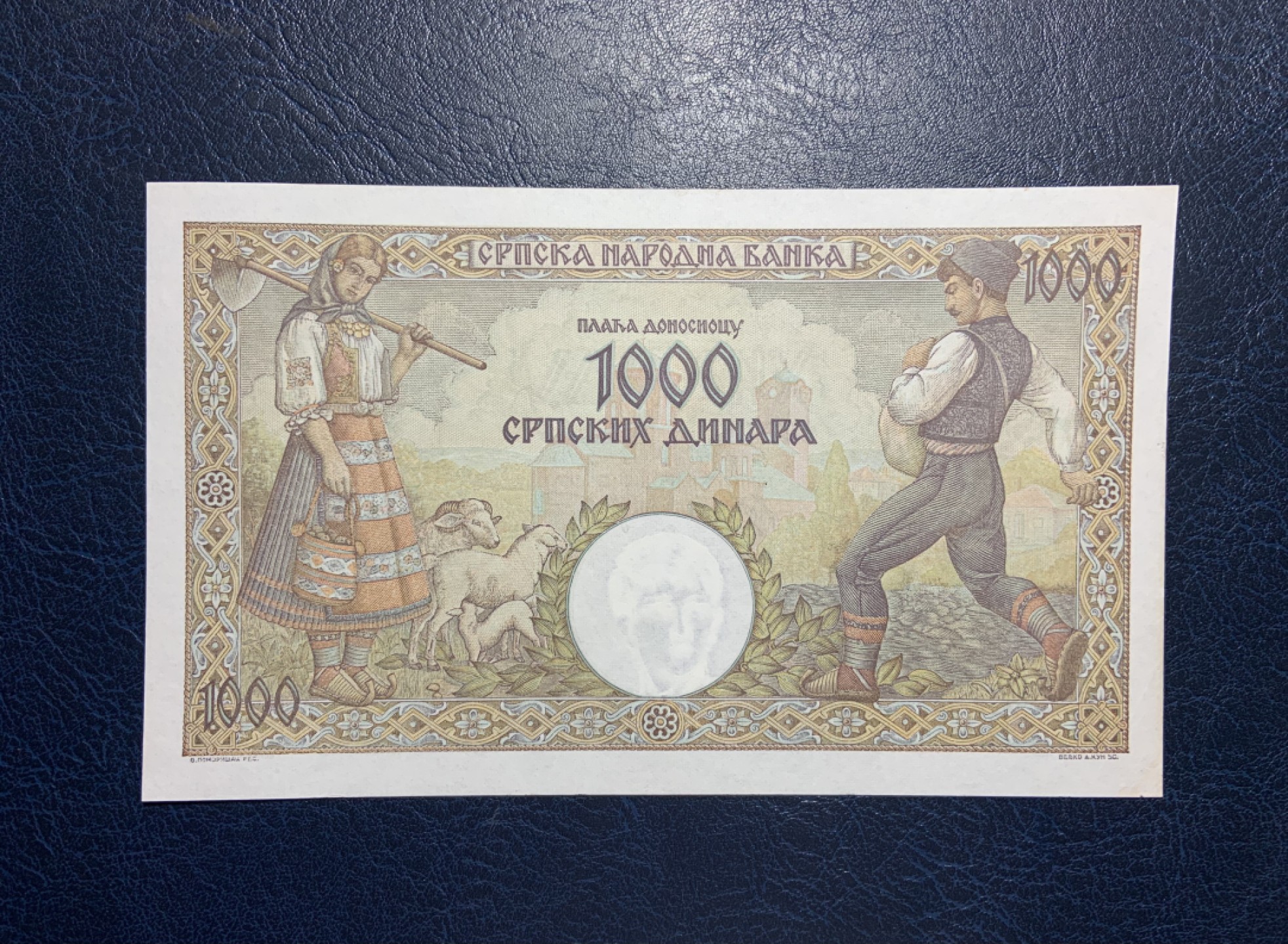 收藏联盟Quantum Auction 第209期拍卖 塞尔维亚1942年1000第纳尔的品相UNC- 大票幅 法属风格