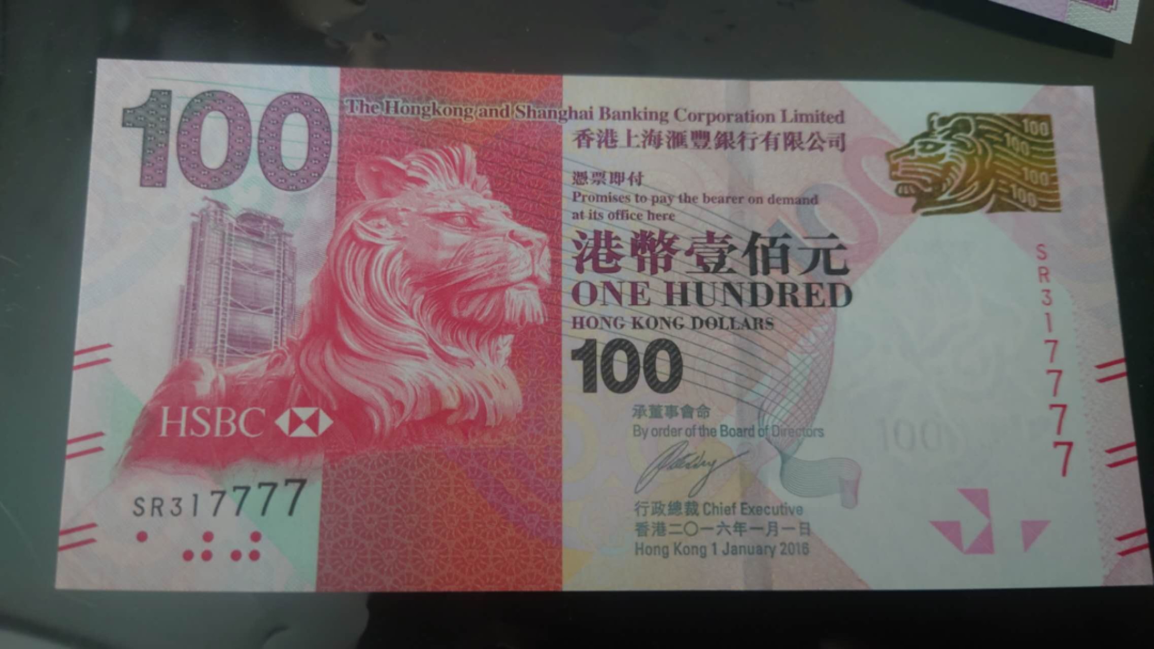 今晚八点半【世界钱币收藏】总50期暨2022年第七期 裸钞评级混合场（月底的第八期有新品澳门品种敬请关注) 2016年香港汇丰银行100元 无4狮子号317777 全新绝品