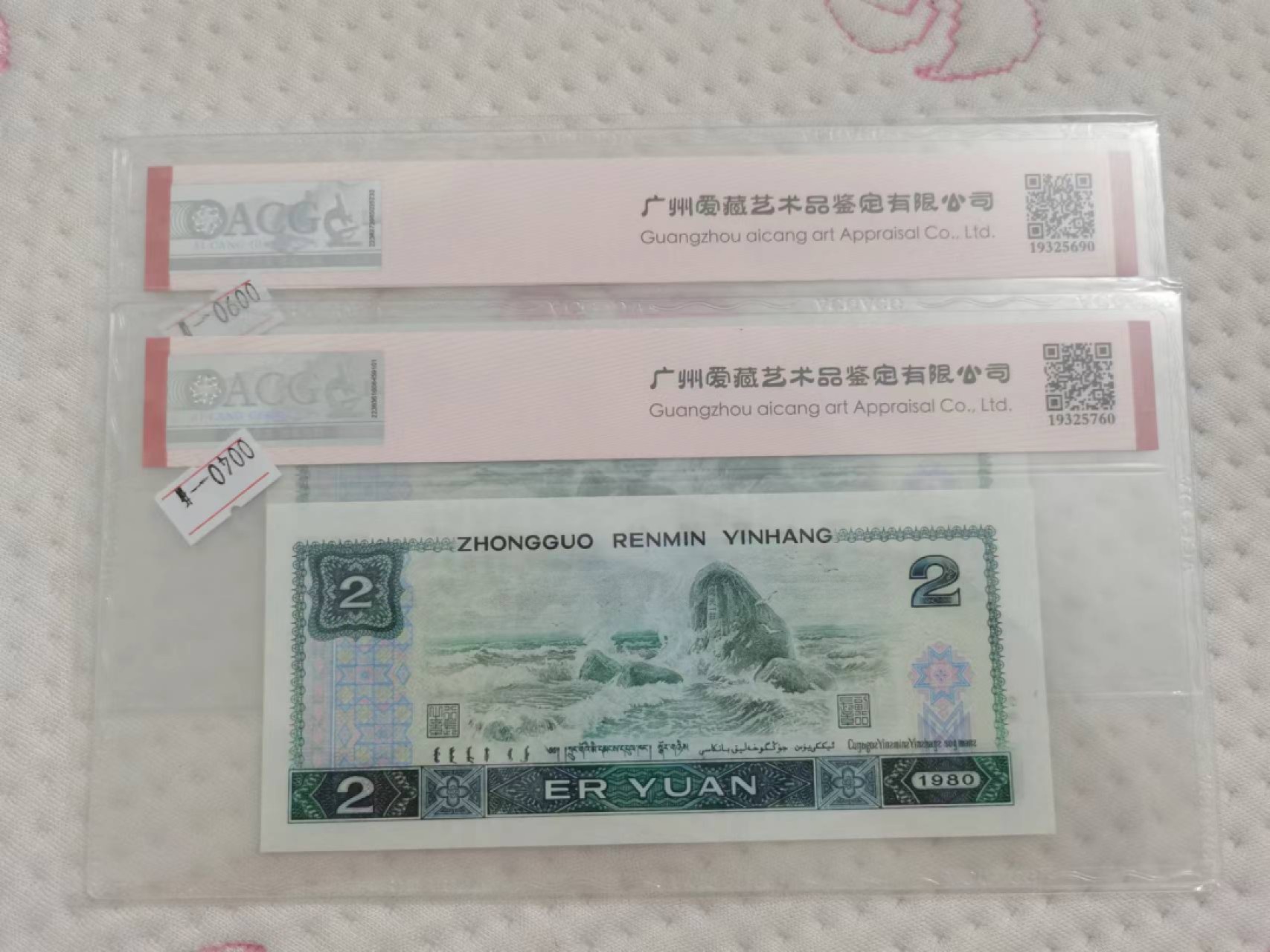 802绿钻