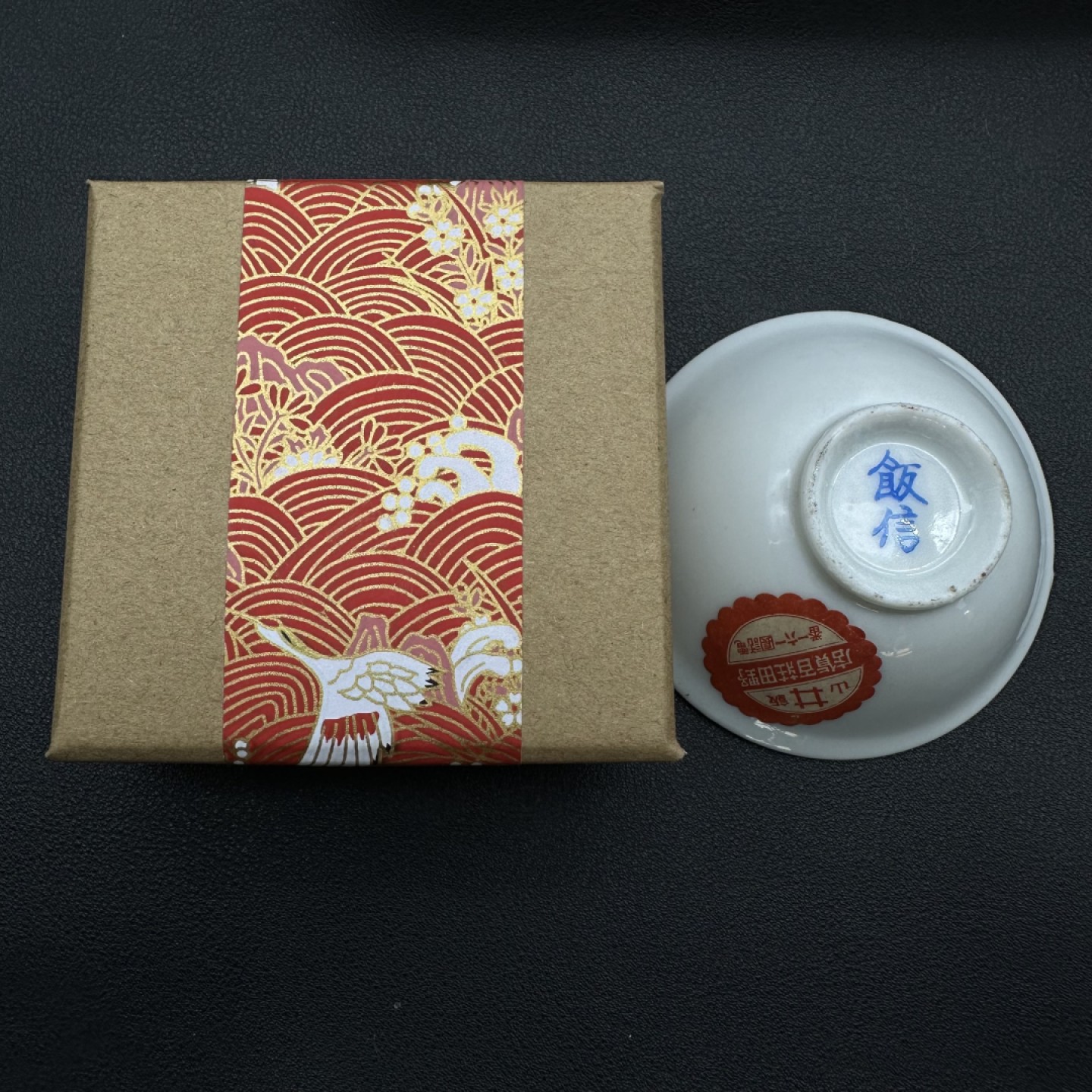 勋章交易所11月19日拍卖 日本二战纪念饭碗