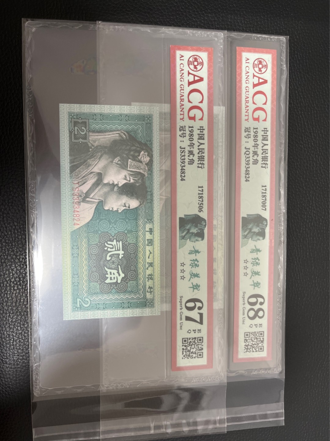 洪涛臻品批发群  精选邮票限时拍卖第八十七期 ★全网唯一九同号货源★四版荧光币8002青绿美翠ACG爱藏《珠联璧合》，爱藏三星绝品包过灯。整条货拆了配出来的，品相嘎嘎绝。全网唯一全同号可遇不可求，喜欢的老板不要错过！★实物号码如图，一对一拍，号码如图，一手出分，壳子完好无划痕★倒手就赚钱！！！！！！