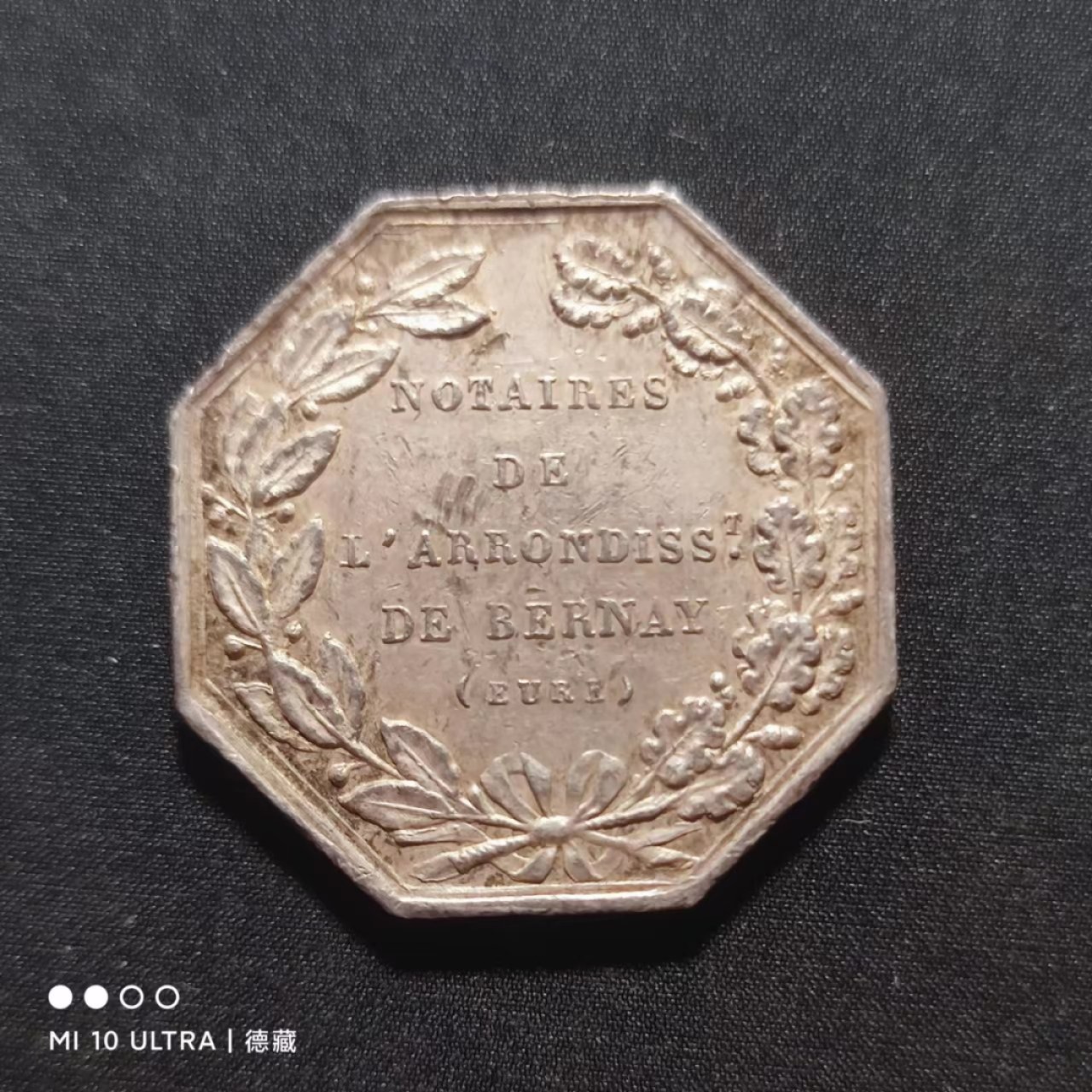 【德藏】法国圆形/八角Jeton银章代用币专场拍卖 法国伯尼公证人女神八角jeton银章代用币 28mm10g