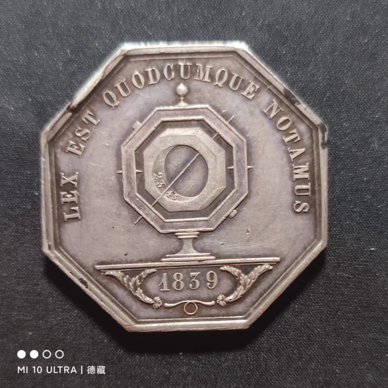【德藏】法国圆形/八角Jeton银章代用币专场拍卖 法国里昂公证处八角jeton银章代用币 32mm15g