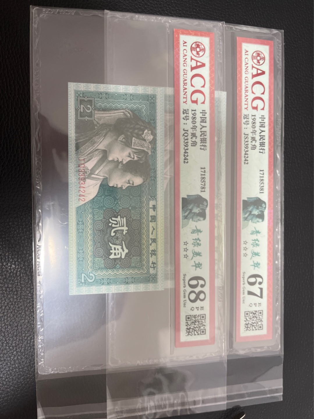 洪涛臻品批发群  精选邮票限时拍卖第八十七期 ★全网唯一九同号货源★四版荧光币8002青绿美翠ACG爱藏《珠联璧合》，爱藏三星绝品包过灯。整条货拆了配出来的，品相嘎嘎绝。全网唯一全同号可遇不可求，喜欢的老板不要错过！★实物号码如图，一对一拍，号码如图，一手出分，壳子完好无划痕★倒手就赚钱！！！！！！