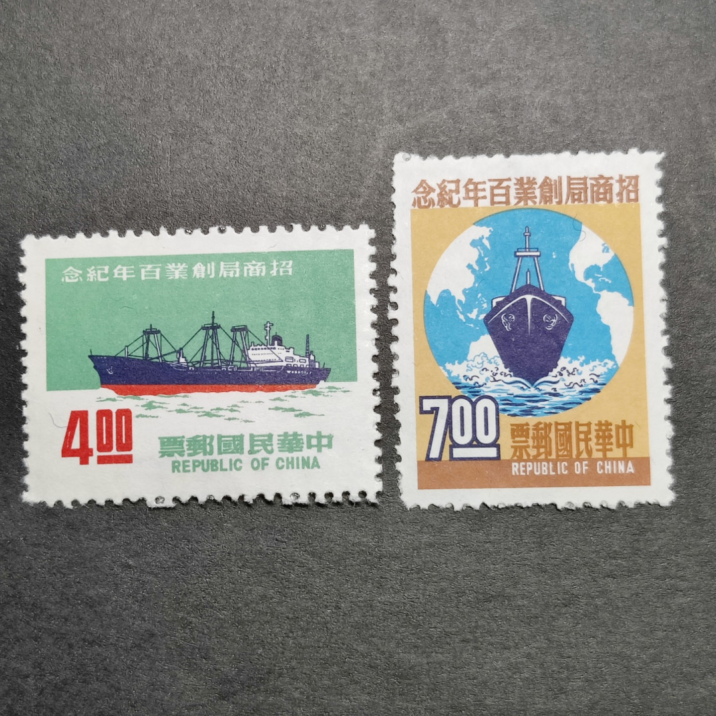 洪涛臻品批发群  精选邮票限时拍卖第八十五期 1971年 招商局百年 2全新 原胶（早期条件差原胶就是这样）润亮无贴新票