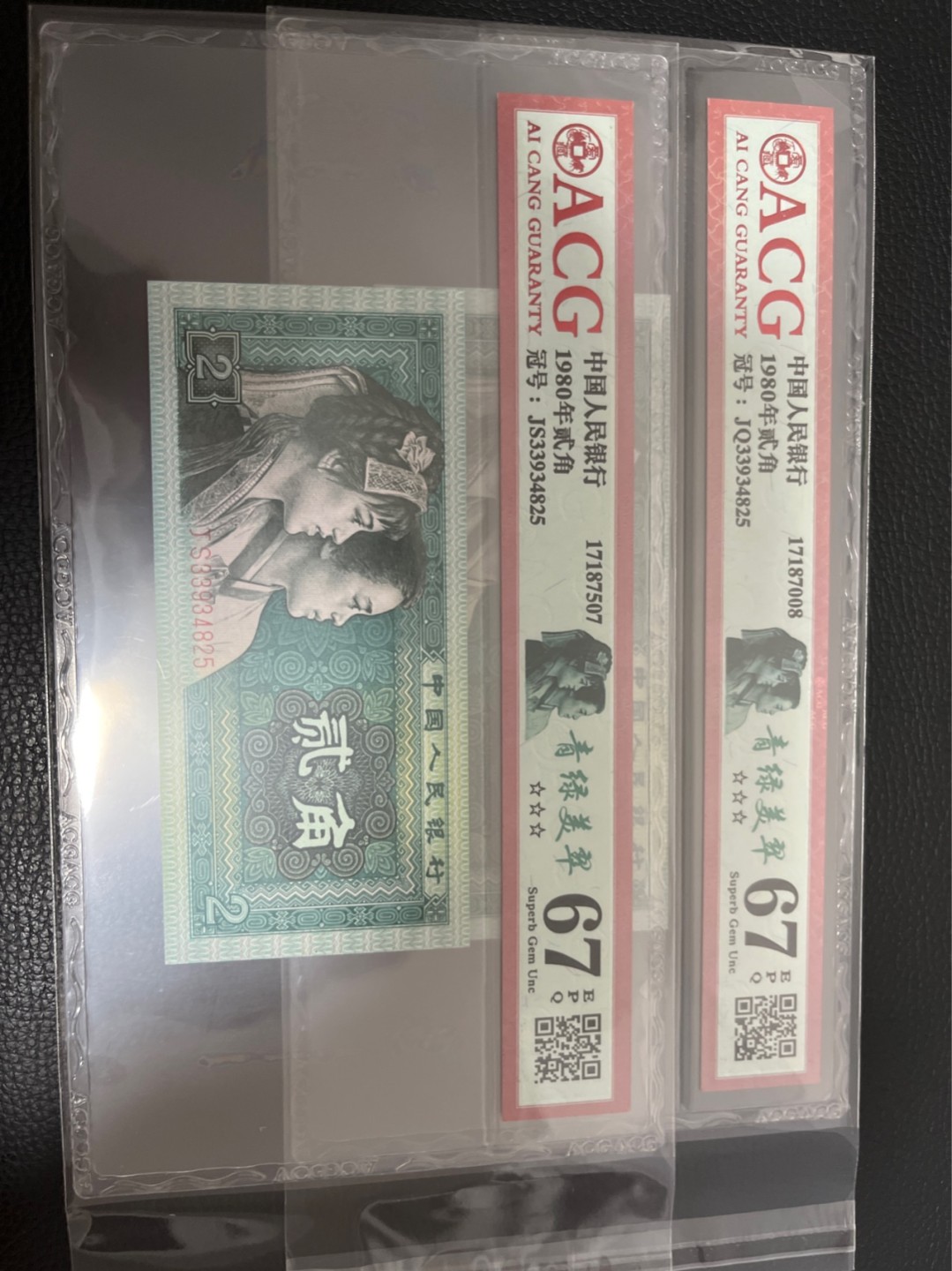 洪涛臻品批发群  精选邮票限时拍卖第八十七期 ★全网唯一九同号货源★四版荧光币8002青绿美翠ACG爱藏《珠联璧合》，爱藏三星绝品包过灯。整条货拆了配出来的，品相嘎嘎绝。全网唯一全同号可遇不可求，喜欢的老板不要错过！★实物号码如图，一对一拍，号码如图，一手出分，壳子完好无划痕★倒手就赚钱！！！！！！