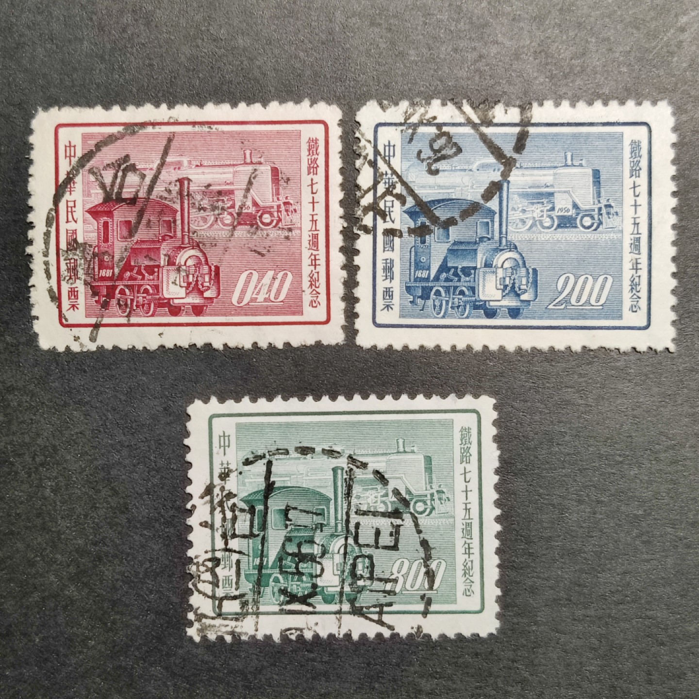 洪涛臻品批发群  精选邮票限时拍卖第九十七期 1956年 铁路七十五周年纪念邮票 3全 信销上品