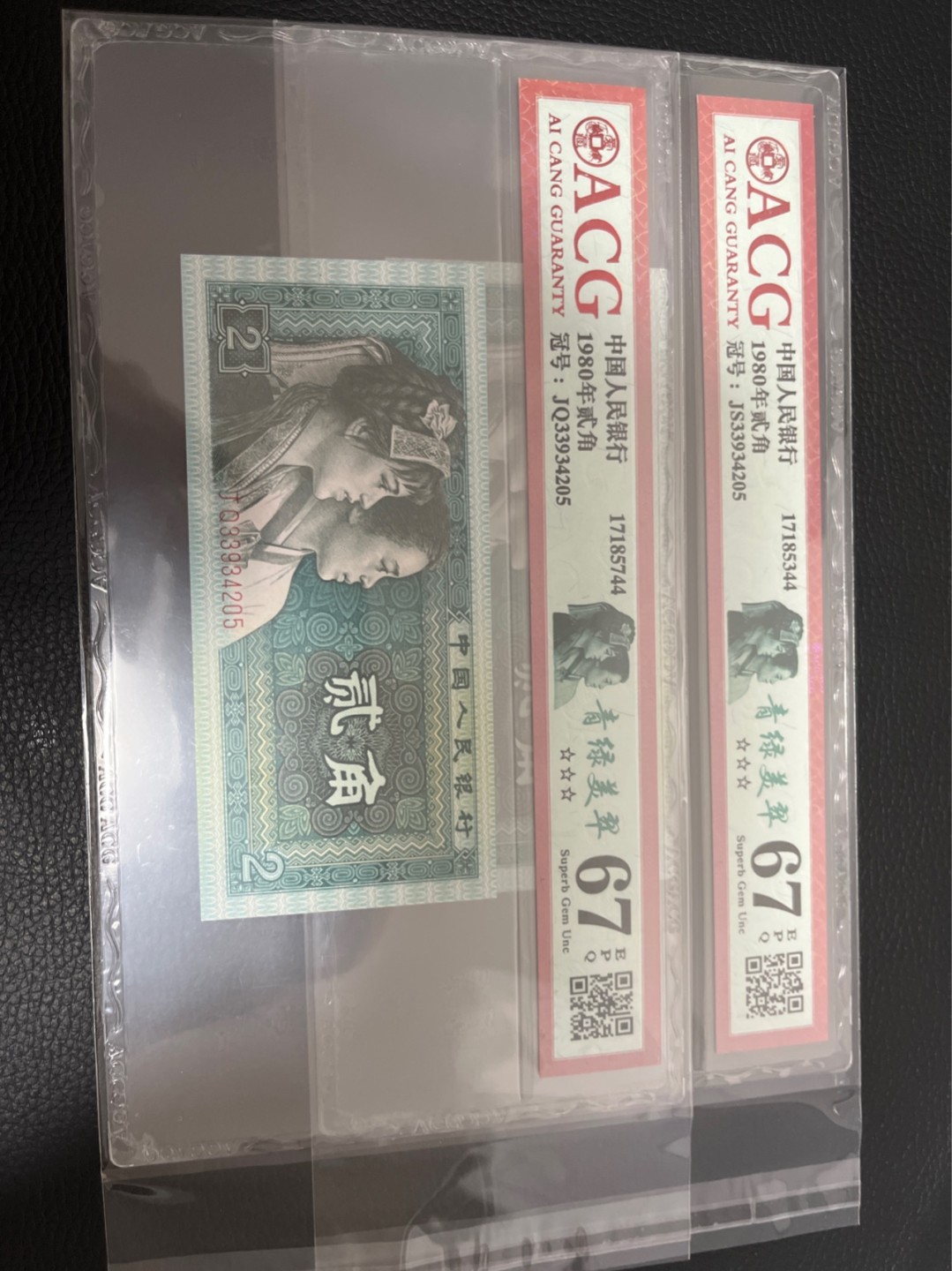 洪涛臻品批发群  精选邮票限时拍卖第八十五期 ★全网唯一九同号货源★四版荧光币8002青绿美翠ACG爱藏《珠联璧合》，爱藏三星绝品包过灯。整条货拆了配出来的，品相嘎嘎绝。全网唯一全同号可遇不可求，喜欢的老板不要错过！★实物号码如图，一对一拍，号码如图，一手出分，壳子完好无划痕★倒手就赚钱！！！！！！