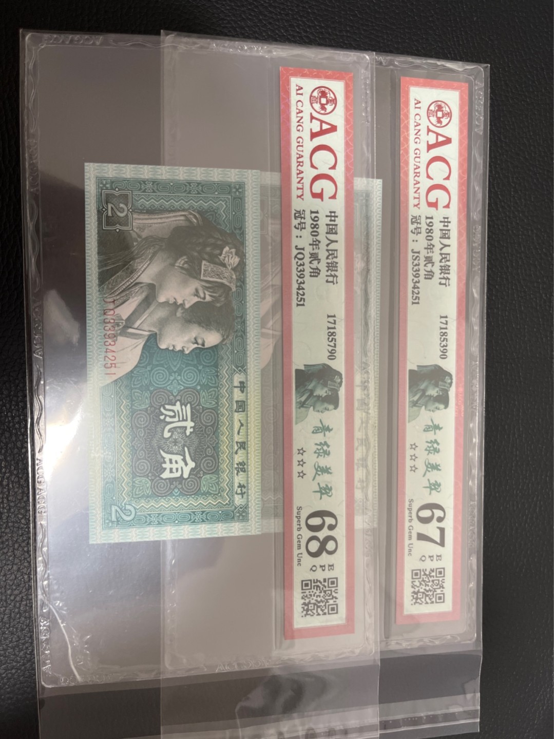 洪涛臻品批发群  精选邮票限时拍卖第八十五期 ★全网唯一九同号货源★四版荧光币8002青绿美翠ACG爱藏《珠联璧合》，爱藏三星绝品包过灯。整条货拆了配出来的，品相嘎嘎绝。全网唯一全同号可遇不可求，喜欢的老板不要错过！★实物号码如图，一对一拍，号码如图，一手出分，壳子完好无划痕★倒手就赚钱！！！！！！