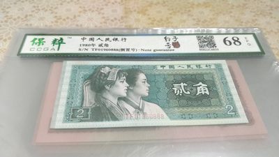 开心收藏拍卖 - 非常漂亮的8002豹子号888