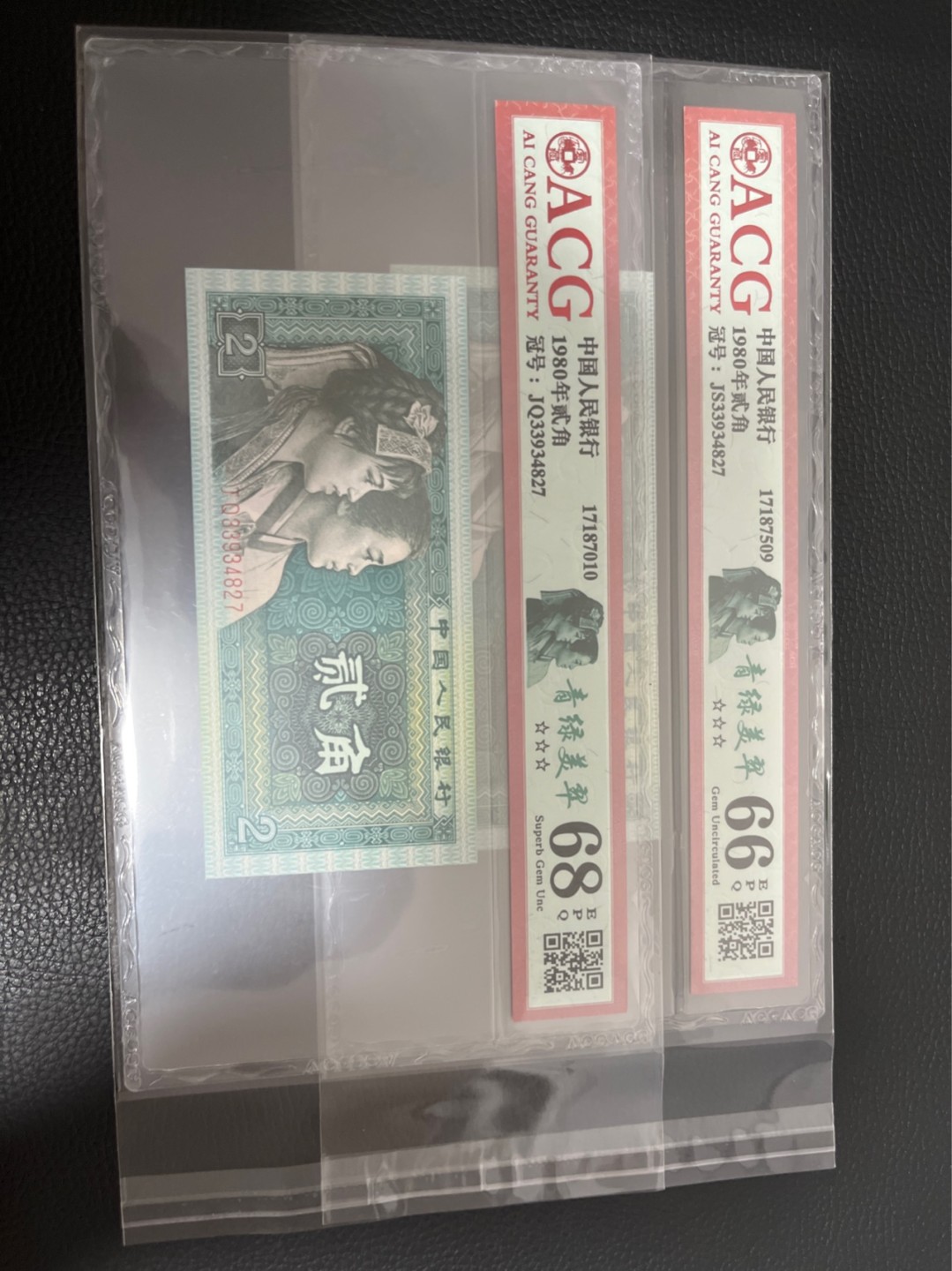 洪涛臻品批发群  精选邮票限时拍卖第八十七期 ★全网唯一九同号货源★四版荧光币8002青绿美翠ACG爱藏《珠联璧合》，爱藏三星绝品包过灯。整条货拆了配出来的，品相嘎嘎绝。全网唯一全同号可遇不可求，喜欢的老板不要错过！★实物号码如图，一对一拍，号码如图，一手出分，壳子完好无划痕★倒手就赚钱！！！！！！