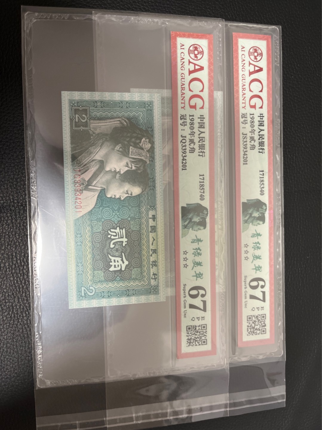 洪涛臻品批发群  精选邮票限时拍卖第八十五期 ★全网唯一九同号货源★四版荧光币8002青绿美翠ACG爱藏《珠联璧合》，爱藏三星绝品包过灯。整条货拆了配出来的，品相嘎嘎绝。全网唯一全同号可遇不可求，喜欢的老板不要错过！★实物号码如图，一对一拍，号码如图，一手出分，壳子完好无划痕★倒手就赚钱！！！！！！